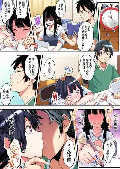ギャルママとパコパコSEX～人妻の超絶テクにマジイキ絶頂！第1~23話