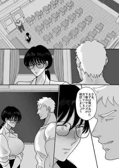Suugaku Kyoushi no Kaa-san ga Taiiku Kyoushi ni Netorareru 2