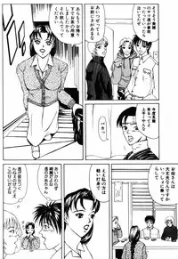 [Yokoyama Michiru] 28-sai ~Twenty-Eight Years Old | Do You Like Glamorrous Sister?~