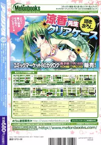 COMIC Unreal 2011-08 Vol. 32