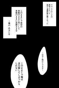 [Name] 新宿のアサが洗脳されて女装しつつあれこれ (Fate/Grand Order)