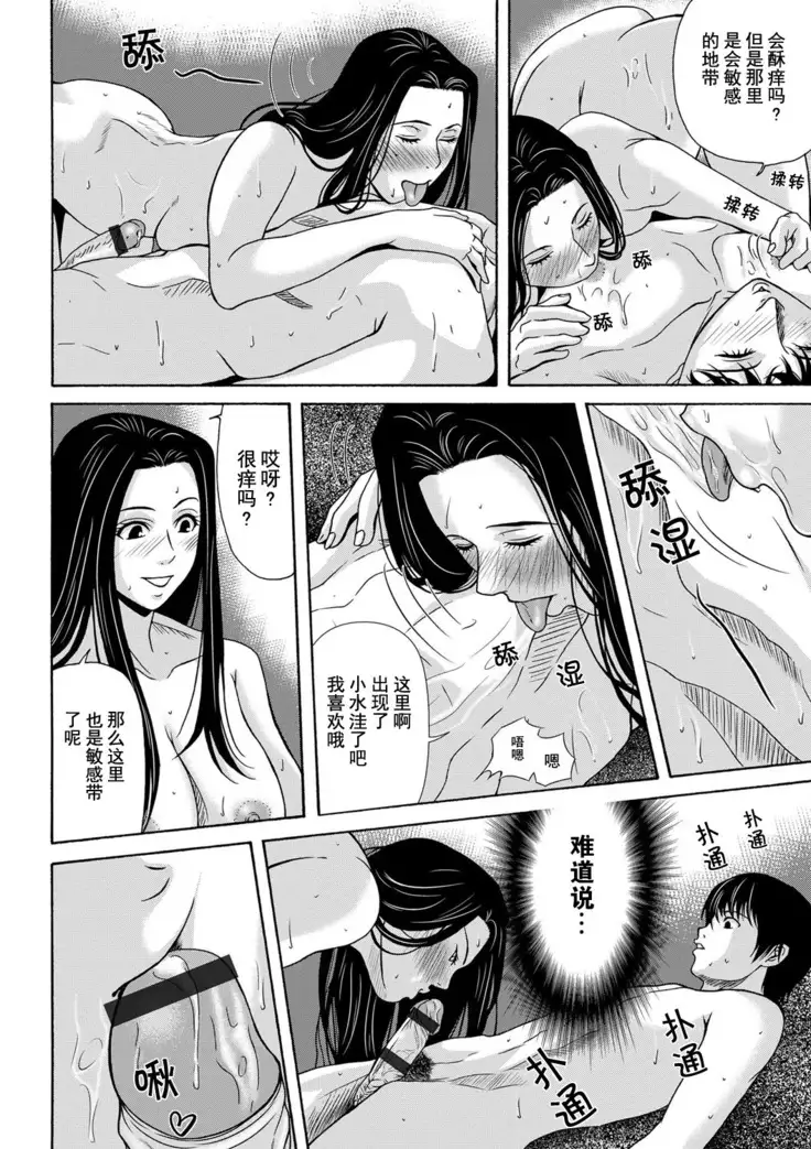 Ano Hi no Sensei Ch.001-002