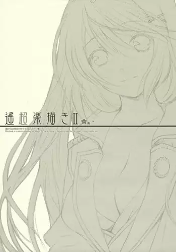 [Totsugeki Wolf (Yuhki Mitsuru)] Yume de ae Tara [If it can meet in a dream.] (Harukanaru toki no naka de)