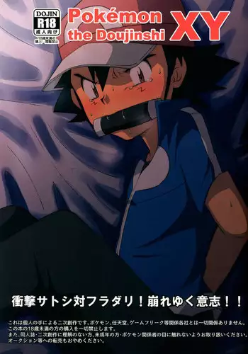 [Peko Renmei (Kosuke Poke)] Ninja Shounen Choukyou Nikki -Kotarou Hen- [English] [Yuuta's Blog] [Digital]