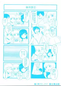 [Nakamine Hiroshi] Neesan