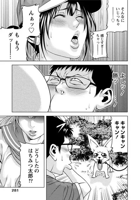 Doutei no Boku ga Binyuu Onee-san to H Dekita Wake