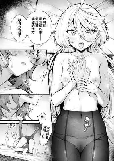 (C102) [Kitakujikan (Kitaku)] Watashi no Kawaii Hanayome-sama - My Sweet Bride | 我可爱的新娘 (Mobile Suit Gundam: The Witch from Mercury) [Chinese] [阿朴个人汉化]
