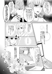 [hoppe note. (るゆ)] Cherish＜上＞ (Gintama) [Digital]