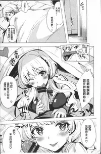 [Maumen] Koakuma Switch - Little Diabolic Girl Switch [Chinese]