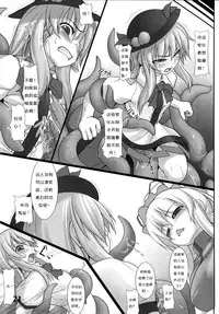 (Reitaisai 10) [Sora Osen Nantai Neko (Various)] CENSORED II (Touhou Project) [Chinese] [诱骗者迪卡伊个人汉化]