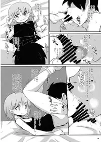 (C74) [Raiden Labo (Raiden)] Chikaku no Shita no Shittoshin (Touhou Project)