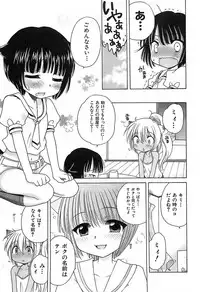 [Inuboshi] Daisuki! Gosyujinsama - Love Master