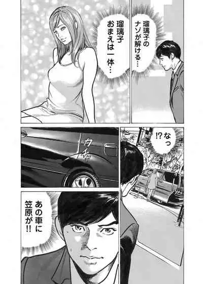 [Hazuki Kaoru] Ore wa Tsuma no Koto o Yoku Shiranai 1-7