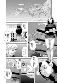 [Tenjiku Rounin] 肉の塔 Ch. 01-07