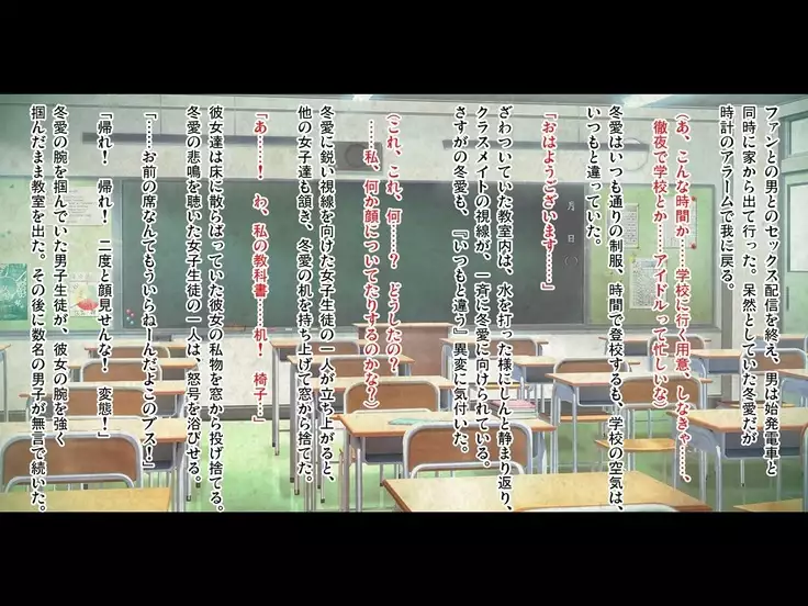 Taritenai Ijime Hamerarekko Fyua-chan Kouhen