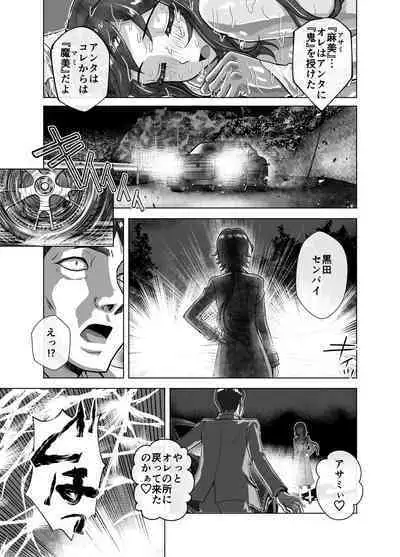 BEYOND ~ Aisubeki Kanata no Hitobito 9