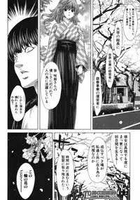 [Hori Hiroaki] Kazoku Meikyuu - Blood Labyrinth