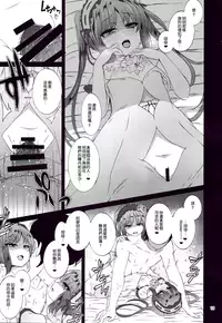 (C91) [Spicy Loves Heaven (Kamita)] Megami no Itazura (Fate/Grand Order) [Chinese] [UAl汉化组]