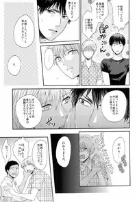 [Karaage Obuzaiya (Karaage Muchio)] Boku to Issho ni Kurashimasen ka? (Kuroko no Basuke)