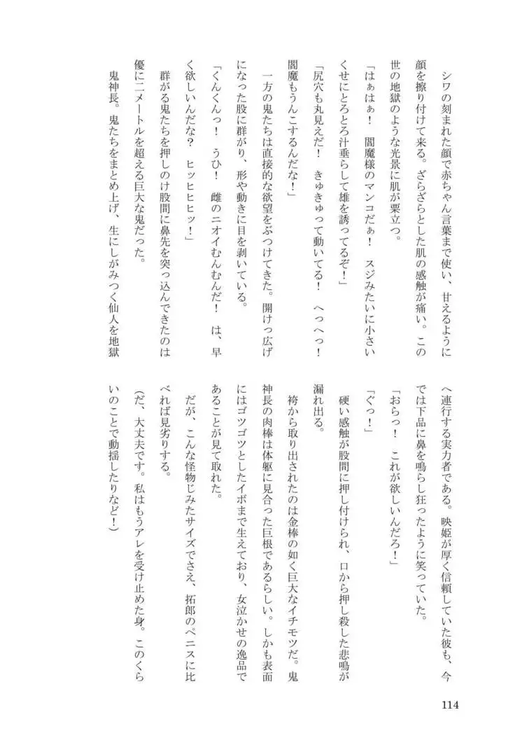 Sokuochi! Saibansho