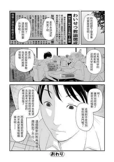 Kyouiko to Furin