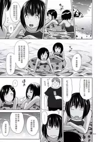 (C94) [antyuumosaku (malcorond)] Meikko na Syoujo no Ehon 7 -Zenpen- [Chinese] [塔布里斯個人漢化]