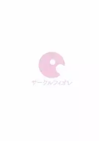 (COMIC1☆12) [Circle-FIORE (Ekakibit)] Shinjin dakara Komori o Makasaremashita.... (NEW GAME!)