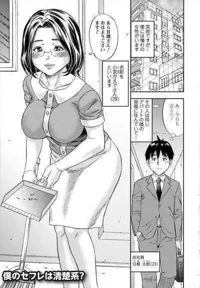[Zaki Zaraki] Yoridori Tsumamigui [Incomplete]