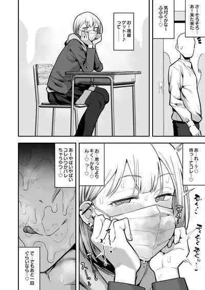 [Anon's Flood Myth (Anon 2-okunen)] Joshikou no Seiyoku Shori-ke toshite Hennyuu shita Danshiseito ni yoru Kiroku [Digital]