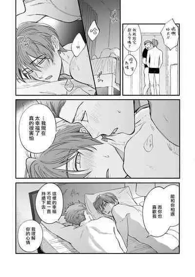 Boku ga Otto ni Deau made | 直到我遇到我的丈夫 Ch. 1-12 完结