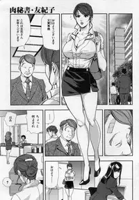 [Misaki Yukihiro] nikuhisyo yukiko 2012-05-2012-11