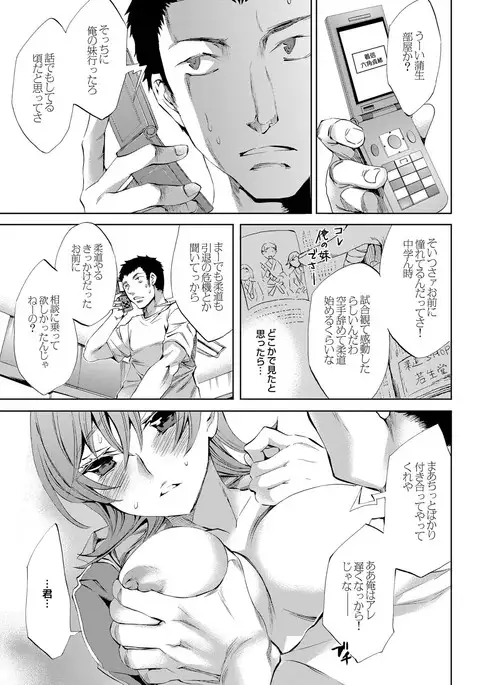 Sports Bishoujo to Seikou vol. 1