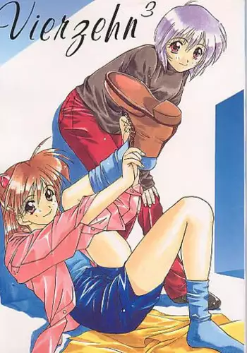 Tsumi Haha 1 - Mère Impure 1 - Complete