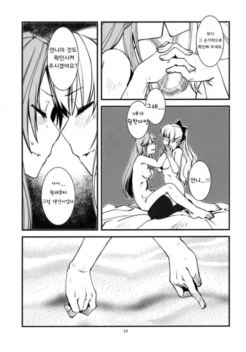 Deguchinashi