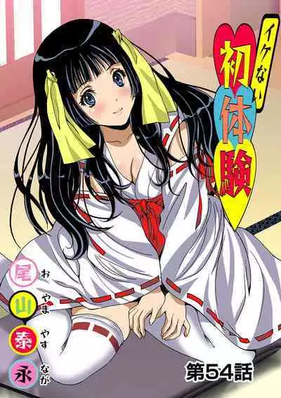 HiME-Mania Vol. 38