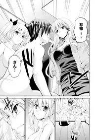 [Anthology] Onaho Girl Collection 04 [Digital]