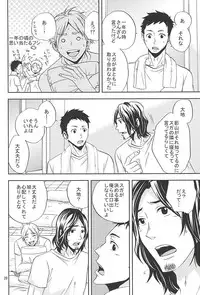 (SUPER24) [Chaps (Takatuka Ramune)] Epikyurian (Haikyuu!!)