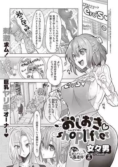 COMIC ExE 35