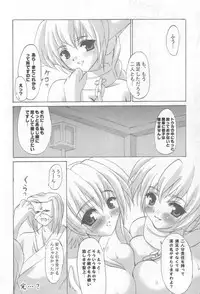 (C63) [Primal Gym (Kawase Seiki)] Ikusamiko no Utage (Utawarerumono)