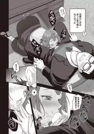 COMIC ExE 38