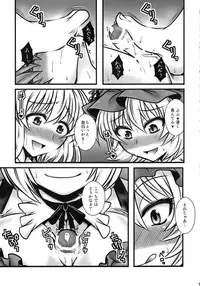 (C82) [1787 (Macaroni and Cheese)] Aki Shimai ga Shounen wo Gyaku Re suru Hanashi (Touhou Project)