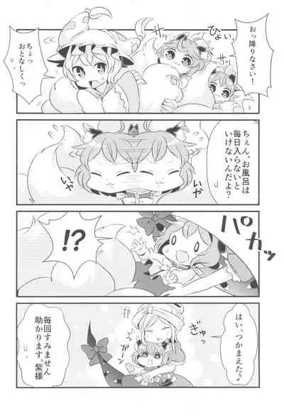 Ofuro wa Yada Yada!