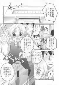 [Inaba COZY] Iinari