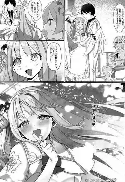(C101) [Sleepwatch.ex (Aibu Yue)] Bukiyou na Ohime-sama wa Ouji-sama ni Aisaretai (Blue Archive)