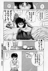[Wanyanaguda] Nageki no Kenkou Yuuryouji 2 (reprint)