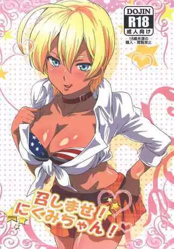[Commanding Eagle (Washizuka Sho)] Lillie-chan no H na Nichijou (Pokémon Sun and Moon) [Digital]