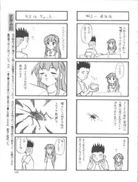 (C52) [Ganso Sonoda Ya (Various)] Chosen Ame Ver. 11 (Various)