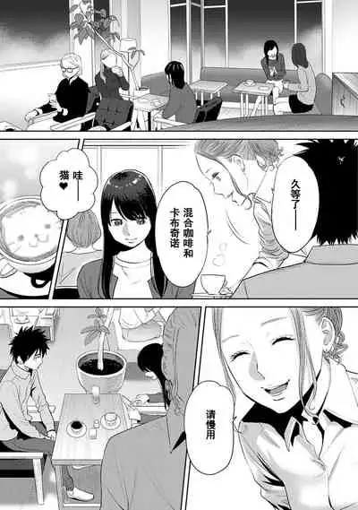 [Katsura Airi] Koukan ─ Ano Toki… Ano Musume ♀ Toitsu ♂ Tetara ─ 1-5 [Chinese] [含着个人汉化] [Digital]