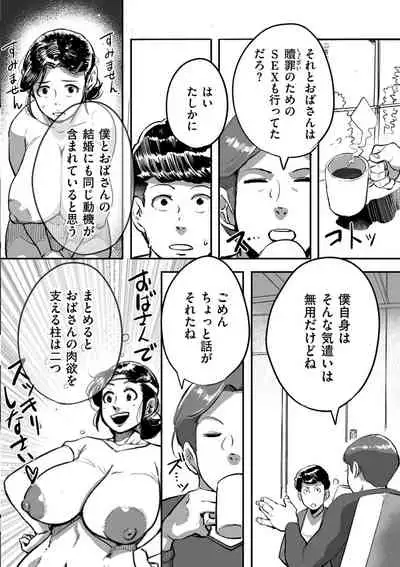 COMIC Kuriberon DUMA 2021-11 Vol. 30