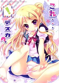 (C88) [Hisuitei (Izumi Tsubasu)] Kore...Desuka? (Kiniro Mosaic) [Chinese] [屏幕髒了漢化組]